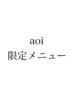 【明るくしたい方へ】aoi限定ブリーチ無ダブルカラー+3stepTR(ケアプロ使用)
