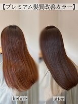 プルネ 藤枝(Plune) 髪質改善カラー