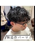 無造作パーマ