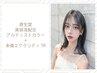 資生堂【美容液配合アルティストカラー】＋ダイヤモンドケアTR