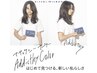 ケアブリーチ+イルミナorアディクシーカラーフル ￥13500