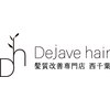 デジャヴヘアー 西千葉(Dejave hair)のお店ロゴ