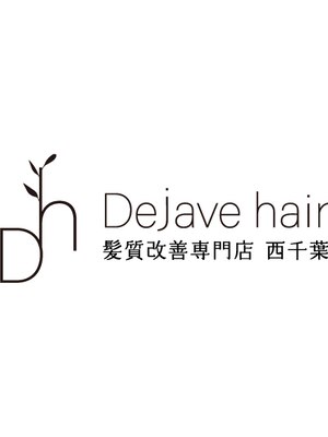 デジャヴヘアー 西千葉(Dejave hair)