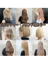 【ミルクティーカラー】色素薄い系女子を叶えるならとろけるカラー♪［梅田/茶屋町/デザインカラー］