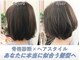 ヘアーディレクションアウラ(Hair Direction Aura)の写真