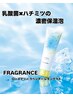 【平日限定お得クーポン】カット+夏スパ頭浸浴付き￥9500