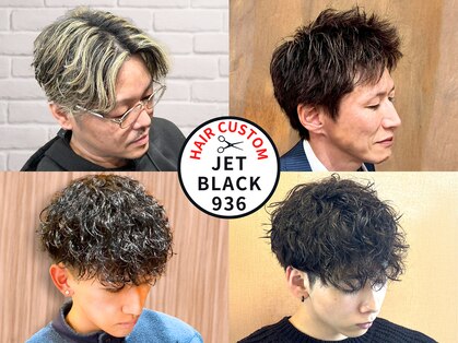 ジェットブラックキューサンロク(JET BLACK 936)の写真