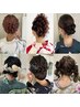 【ヘアセット＋浴衣着付け】￥7,700