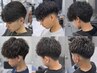 【メンズパーマの種類がわからない方へ】似合わせケアパーマ相談クーポン♪
