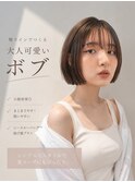 丸みショートボブ/レイヤー/20代30代40代50代/顔周りカット