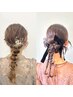 お呼ばれヘアセット♪【stylistすずか限定】