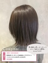 スピーディーカラー 高崎上佐野店&nbsp;オーガニック全体染め+サラサラトリートメント