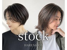 ストック(stock)