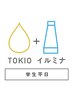 【学割U24】イルミナカラー+TOKIOトキオトリートメント    髪質改善 天神大名