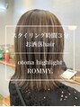 ロミー 本厚木(ROMMY.) 圧倒的人気☆シークレットハイライト(白髪対応)、透明感カラー◎
