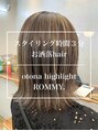 ロミー 本厚木(ROMMY.) 圧倒的人気☆シークレットハイライト(白髪対応)、透明感カラー◎