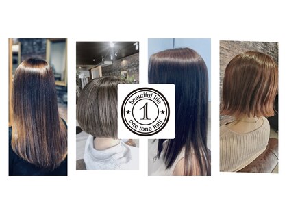 ワントーンヘアー(one tone hair)の写真