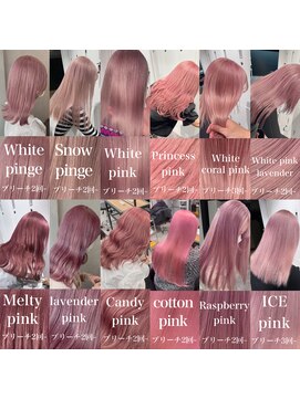 エス 天満扇町(esu) KR2ピンクカラーmix/ピンクラベンダー/暖色系カラー/wカラー