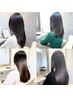 【13時限定】感動！極艶プレミアカラー＋髪質改善ヘアエステ カット込