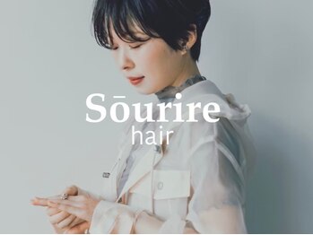 スーリール 九産大前店(Sourire)の写真/【JR九産大前】ダメージが気になる方に！髪への負担に配慮しながら潤つやカラーで女っぽさアップ♪