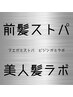 【前髪も世界一傷ませない】超高濃度水素*前髪*ストレート+前髪カット/SB込