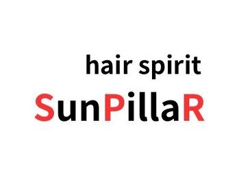 hair spirit SunPillaRの写真/何が似合うか解らない・・・もっと似合うスタイルってあるのかな・・・そんな方お悩みお任せください!