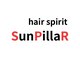 hair spirit SunPillaRの写真/何が似合うか解らない・・・もっと似合うスタイルってあるのかな・・・そんな方お悩みお任せください!