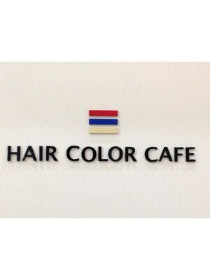 ヘアーカラーカフェ イオン鹿児島鴨池店(HAIR COLOR CAFE)