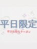 ★平日限定★デジタルパーマ・エアウェーブ＋カット　￥13200