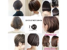 ヘアーアンドエステ ブレの雰囲気（女性限定！女性スタイリストによる繊細な対応、リピート増加中！）