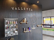 バレッタ(Hair salon Valletta)の雰囲気（外から中が見えづらい構造になっていますのでゆったり過ごせます）