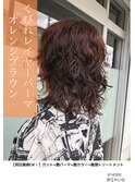 くびれレイヤーパーマ　オレンジブラウン