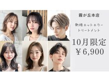 エフフォーユアヘアー(F for your hair)