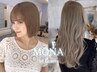 【選べる初夏のMONAカラー】カット+ラテベージュor長持ちブラウン¥13500