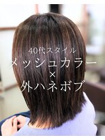 オランジュ美容室&nbsp;【ミディアム】カット/カラー/ボブ/レイヤー/白髪/40代/大船