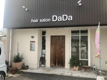 ヘアーサロン ダダ(hair salon DaDa)の雰囲気（お店の前に駐車場があります。この外観が目印です。）