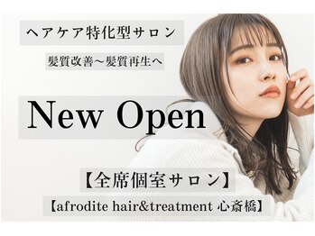 【全席個室】afrodite hair&treatment 心斎橋店