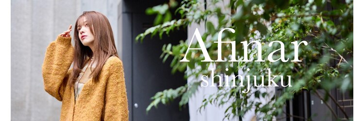 アフィナー 新宿(Afinar)のサロンヘッダー