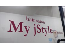マイスタイル 平井駅前店(My j Style)の雰囲気（七五三着付＆ヘアセット予約受付中！）