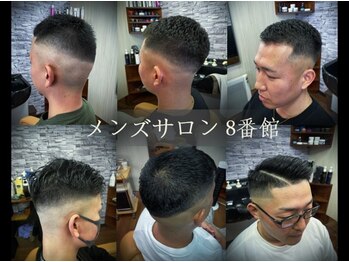 ヘアーサロン８番館【ヘアーサロンハチバンカン】