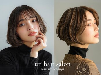 アン 武蔵小杉(un)の写真/シルエットを計算した骨格補正カット!スタイリングも乾かすだけで簡単♪【ハイライトの組合せもおすすめ】