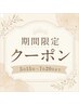 『美髪』 白髪染めのみ+質感再生+ハホニコTR【ブロー付き】 ¥6000~