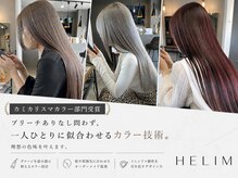ヘリム(HELIM)の雰囲気(内装な日々アップデートしていきます!)