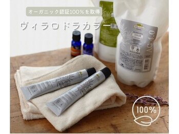 フルヘアデザイン(ful hair design)の写真/オーガニックにこだわった上質な薬剤で、髪と頭皮を労わりながら理想の美髪へ。