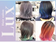 Hair salon Lux【ヘアーサロンルクス】