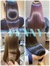 乾燥ダメージ【最高級のケア】髪質改善ULTOWAトリートメント　¥7500