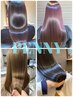 紫外線ダメージ【最高級のケア】髪質改善ULTOWAトリートメント　￥7500