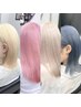 【初めての方！】ブリーチ＋カラー＋トリートメント￥10000【ケアブリーチ】