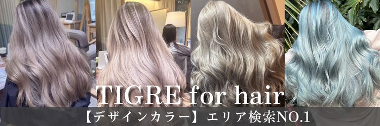 ティグルフォーヘア(TIGRE for hair)のサロンヘッダー