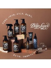 「サロン帰りの手触りが、自宅で毎日」